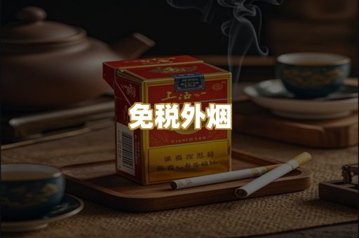 越南代工烟